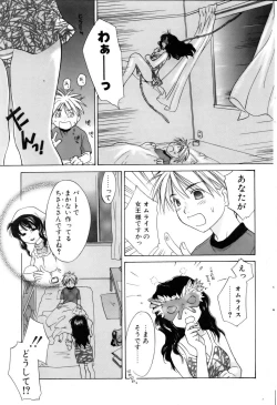 Page 72 of Comic POT 2005-09 Vol. 49