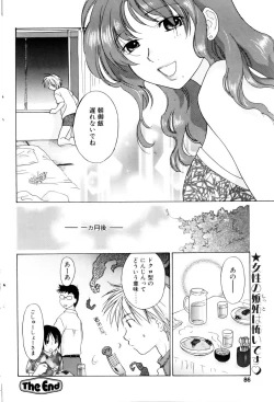 Page 85 of Comic POT 2005-09 Vol. 49