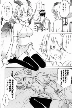 Page 91 of Comic POT 2005-09 Vol. 49