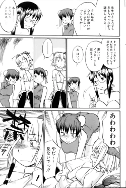 Page 94 of Comic POT 2005-09 Vol. 49