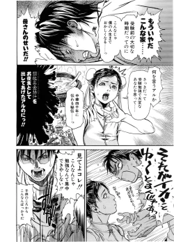 Page 9 of Comic POT 2005-09 Vol. 49