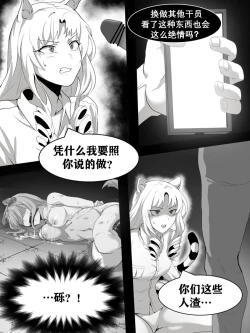 Page 11 of 方舟性闻录1