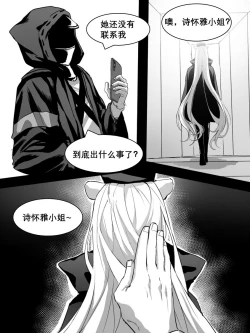 Page 30 of 方舟性闻录1