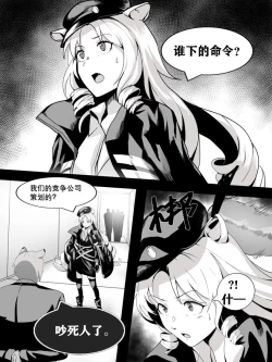 Page 7 of 方舟性闻录1