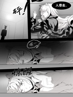 Page 8 of 方舟性闻录1