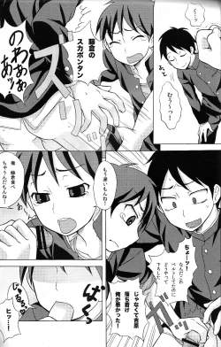 Page 4 of Furachinaru