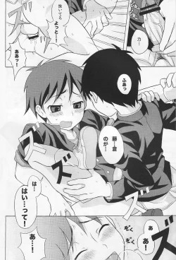 Page 9 of Furachinaru