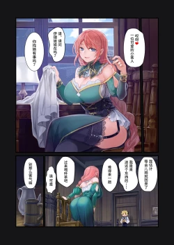 Page 27 of MILK－Shota Inma ga Oneesantach ni Hasamareru Banashi－| MILK－正太魅魔被大姐姐们两面包夹－