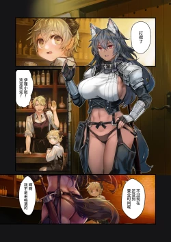 Page 8 of MILK－Shota Inma ga Oneesantach ni Hasamareru Banashi－| MILK－正太魅魔被大姐姐们两面包夹－