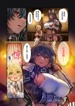 Page 9 of MILK－Shota Inma ga Oneesantach ni Hasamareru Banashi－| MILK－正太魅魔被大姐姐们两面包夹－