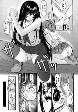 Page 111 of Sukeban Anthology Comics