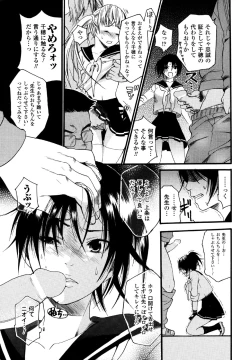 Page 11 of Sukeban Anthology Comics