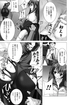 Page 133 of Sukeban Anthology Comics