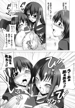 Page 135 of Sukeban Anthology Comics