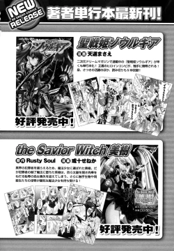 Page 161 of Sukeban Anthology Comics