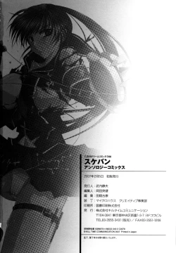 Page 163 of Sukeban Anthology Comics