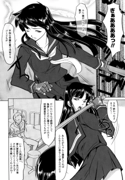 Page 27 of Sukeban Anthology Comics