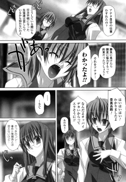 Page 59 of Sukeban Anthology Comics