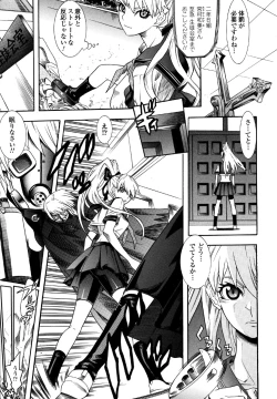 Page 77 of Sukeban Anthology Comics