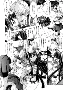 Page 82 of Sukeban Anthology Comics