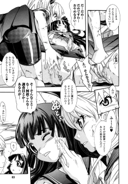 Page 83 of Sukeban Anthology Comics