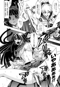 Page 84 of Sukeban Anthology Comics