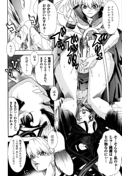 Page 86 of Sukeban Anthology Comics