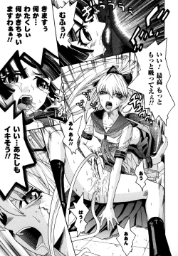 Page 89 of Sukeban Anthology Comics