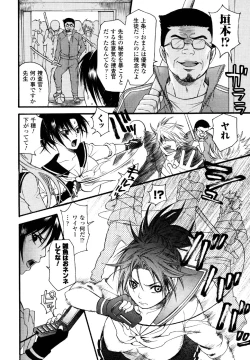 Page 8 of Sukeban Anthology Comics