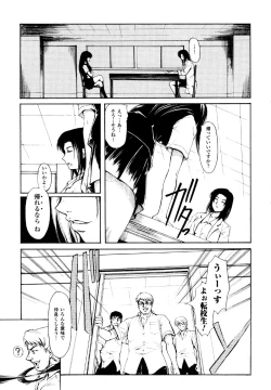 Page 95 of Sukeban Anthology Comics