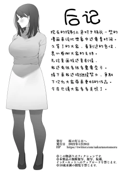 Page 22 of Kinjo no Hitozuma-san