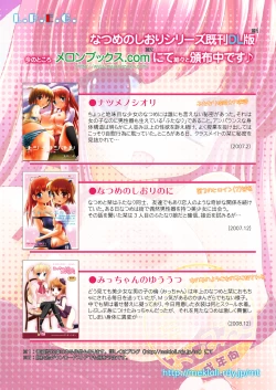 Page 26 of Natsume no Mousou Ona Milk