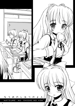 Page 2 of Natsume no Mousou Ona Milk