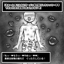 Page 17 of ショタ勇者がお姉さん達に色仕掛け逆レイプされる即堕ち2コマ集