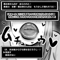 Page 22 of ショタ勇者がお姉さん達に色仕掛け逆レイプされる即堕ち2コマ集