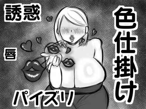 Download ショタ勇者がお姉さん達に色仕掛け逆レイプされる即堕ち2コマ集