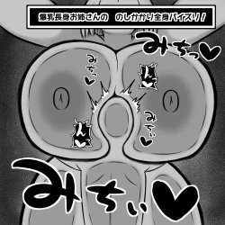 Page 11 of ムチムチお姉さん達にショタ勇者が搾精逆レイプされる即堕ち2コマ集