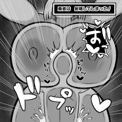 Page 12 of ムチムチお姉さん達にショタ勇者が搾精逆レイプされる即堕ち2コマ集