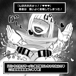 Page 16 of ムチムチお姉さん達にショタ勇者が搾精逆レイプされる即堕ち2コマ集