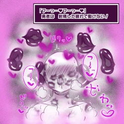 Page 25 of ムチムチお姉さん達にショタ勇者が搾精逆レイプされる即堕ち2コマ集