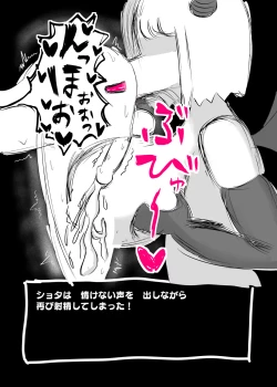 Page 11 of サキュバス・クエスト