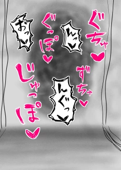 Page 12 of 肉壁娘のショタ搾精逆レイプ