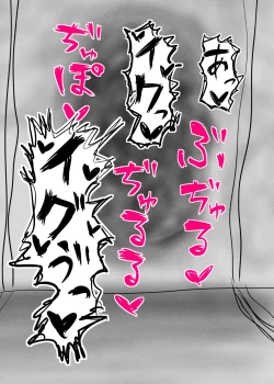 Page 13 of 肉壁娘のショタ搾精逆レイプ