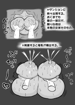 Page 3 of 【壁乳】搾乳したり母乳を飲んだりパイズリで乳内射精したり