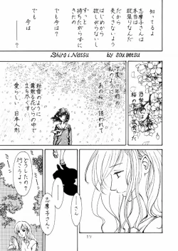 Page 16 of Touu kusa ya momo