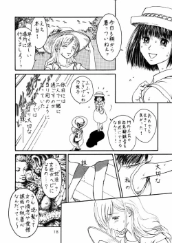 Page 17 of Touu kusa ya momo