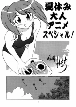 Page 4 of Touu kusa ya momo
