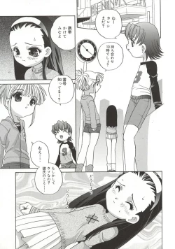 Page 15 of A Naked Doll