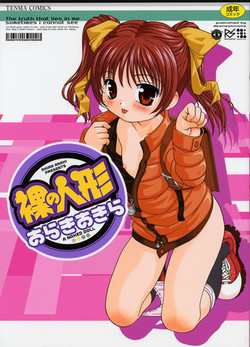 Download A Naked Doll