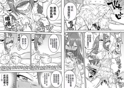 Page 10 of Beleth Seidorei Choukyou